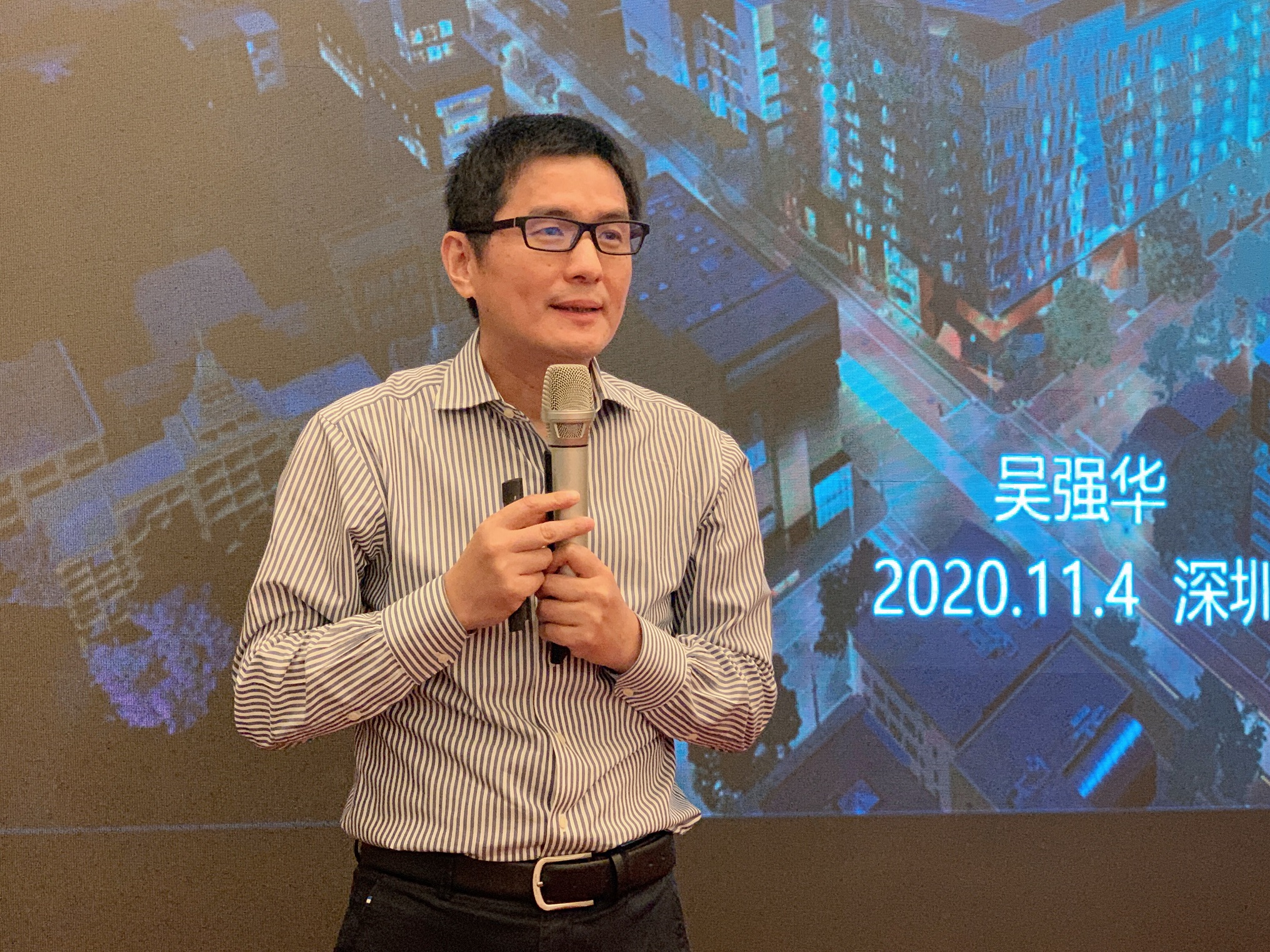 1604985334121508.jpg 67-2020深圳數(shù)字城管會議吳強華.jpg