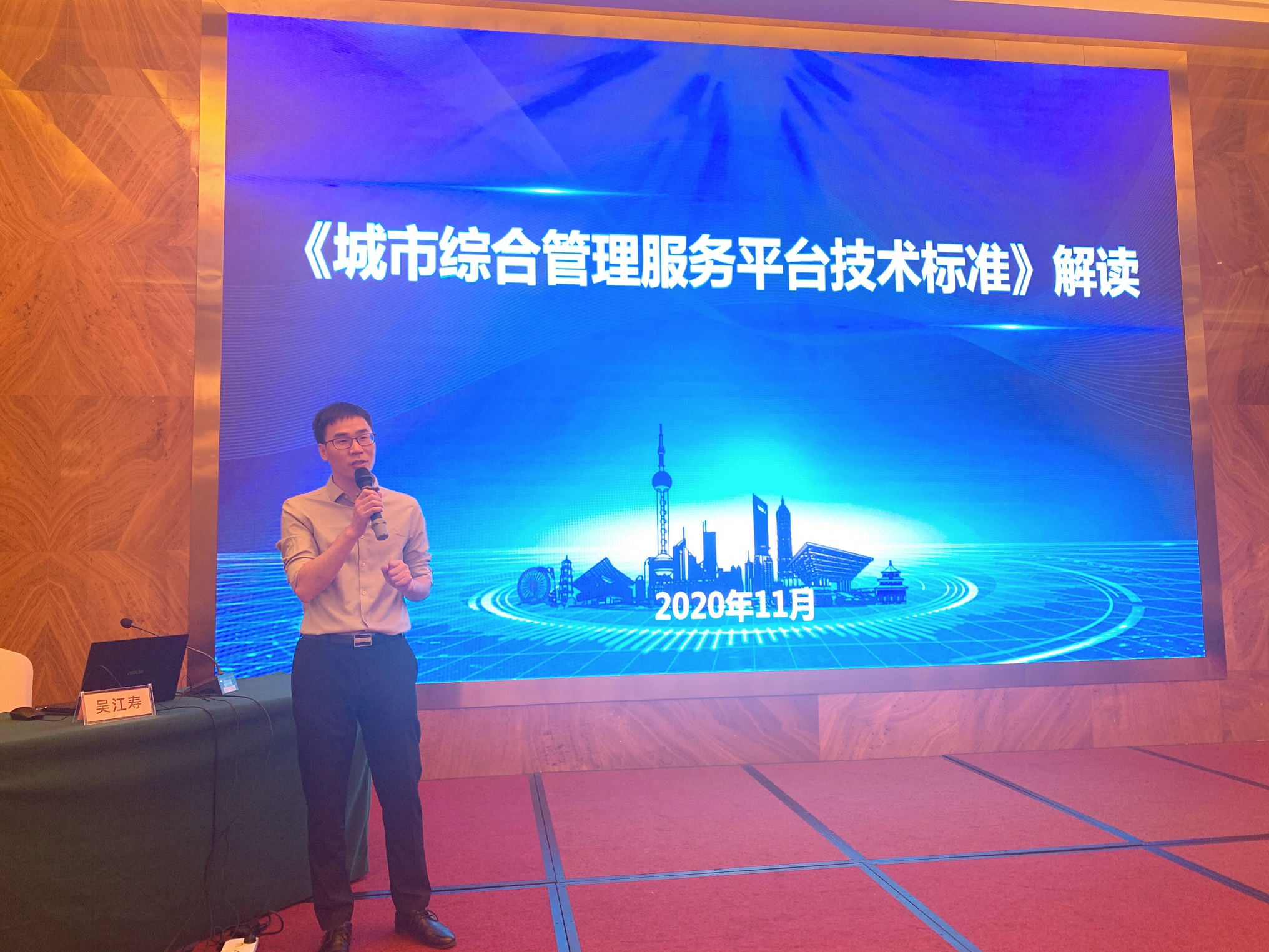 1604985348468056.jpg 90-2020深圳數(shù)字城管會議.jpg