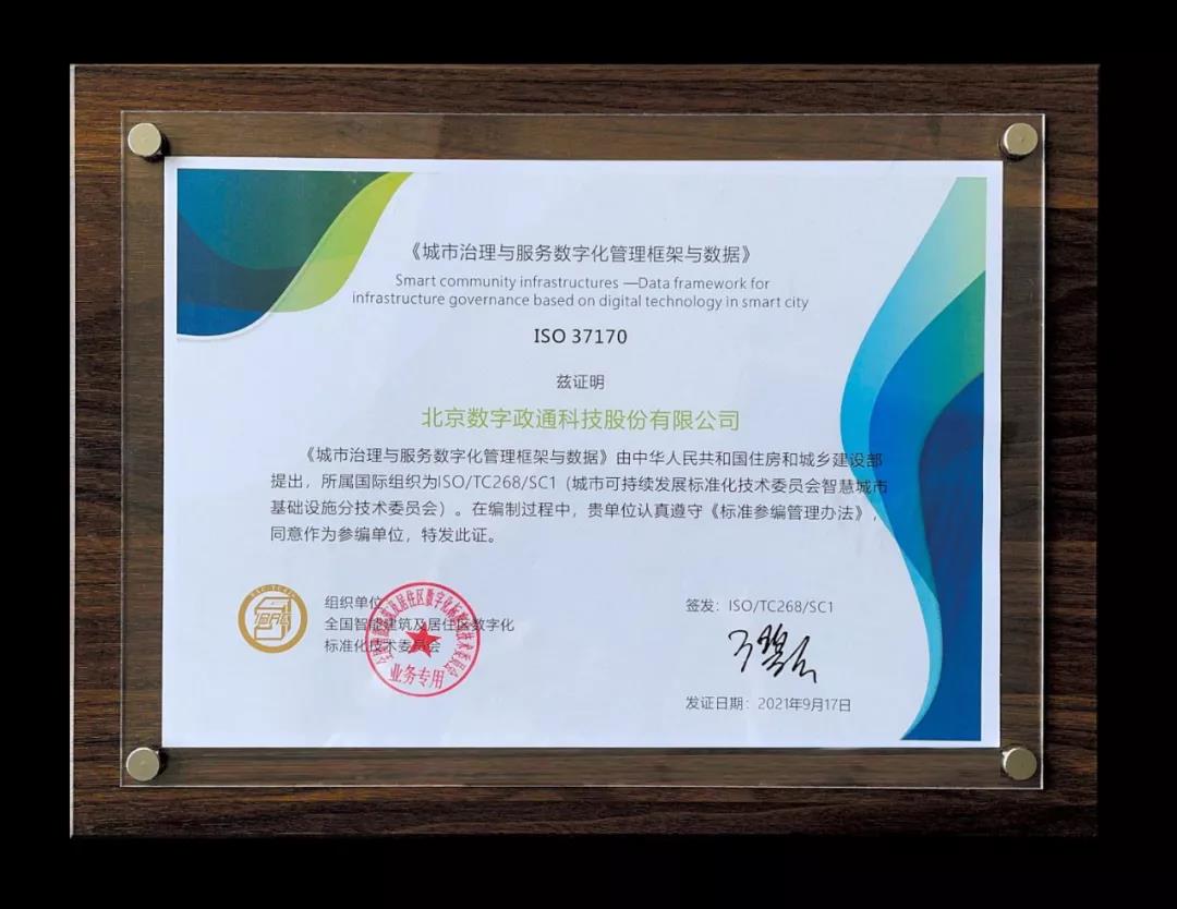 1633665134621876.jpg 國(guó)標(biāo).jpg